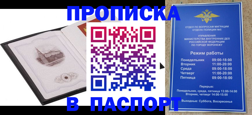 прописка в квартире в Катав-Ивановске