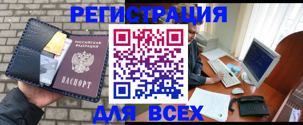 временная регистрация госуслуги в Катав-Ивановске