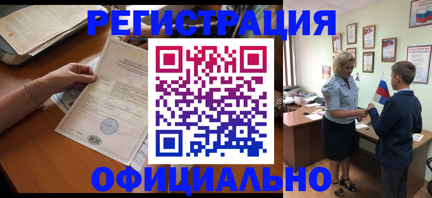 временная регистрация в квартире в Катав-Ивановске